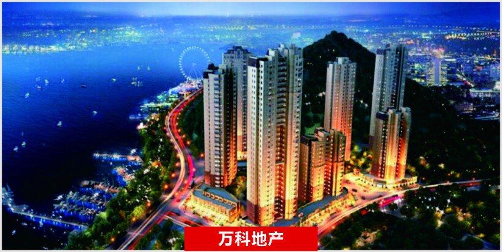 万科地产