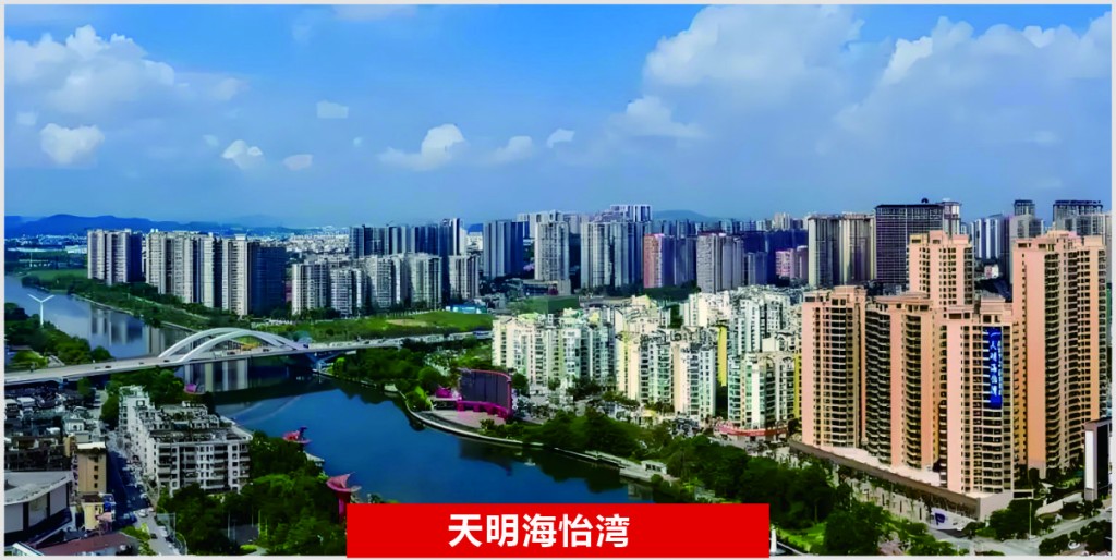 天明海怡湾