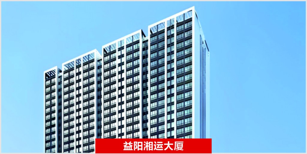 益阳湘运大厦