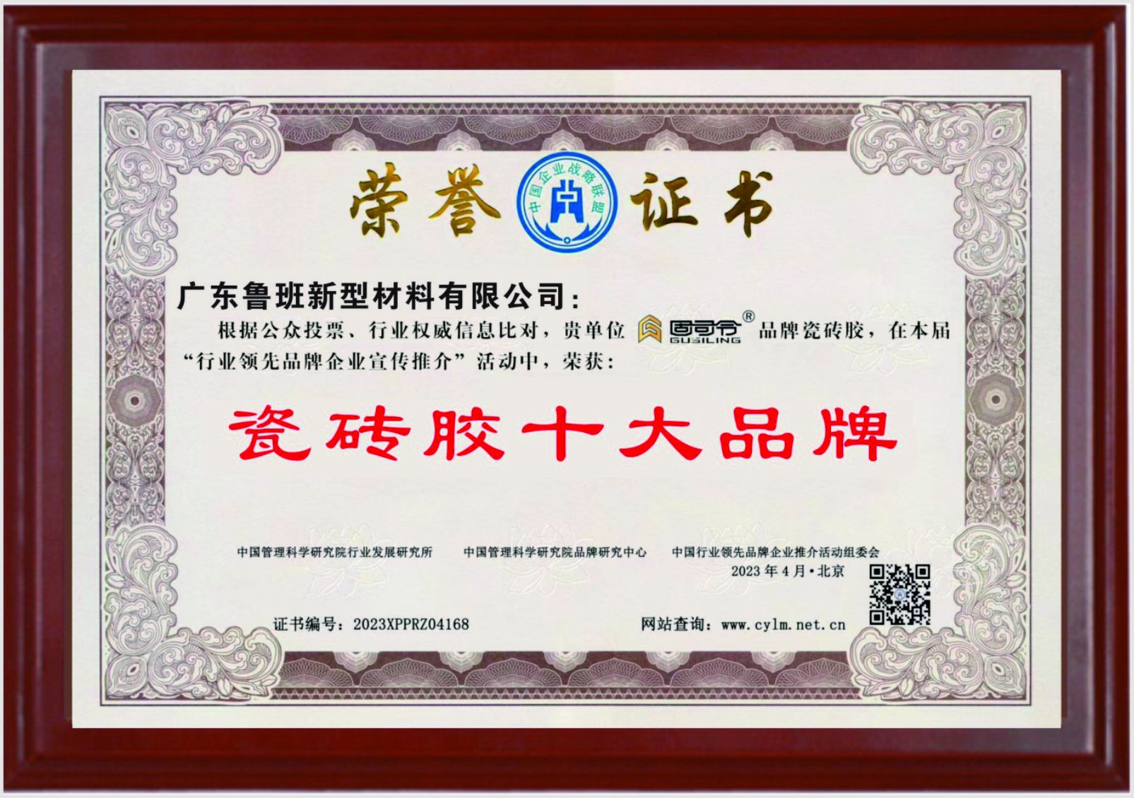 荣誉证书