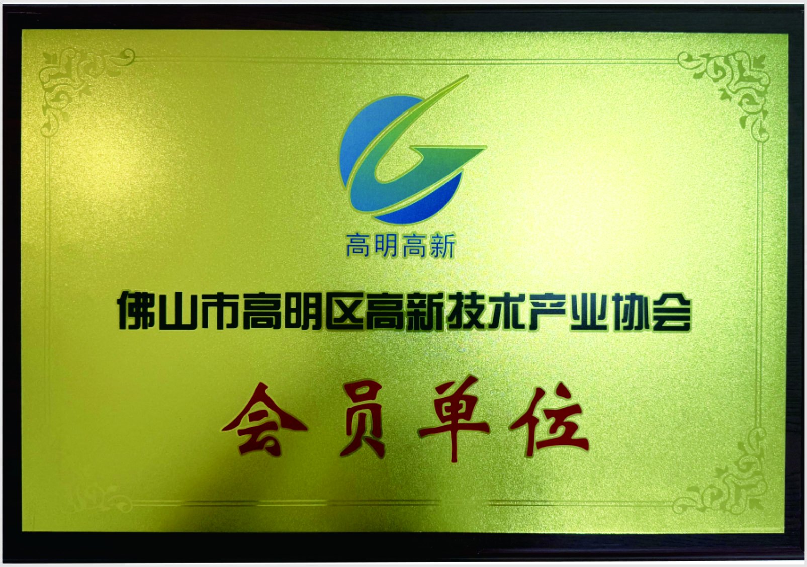 荣誉证书