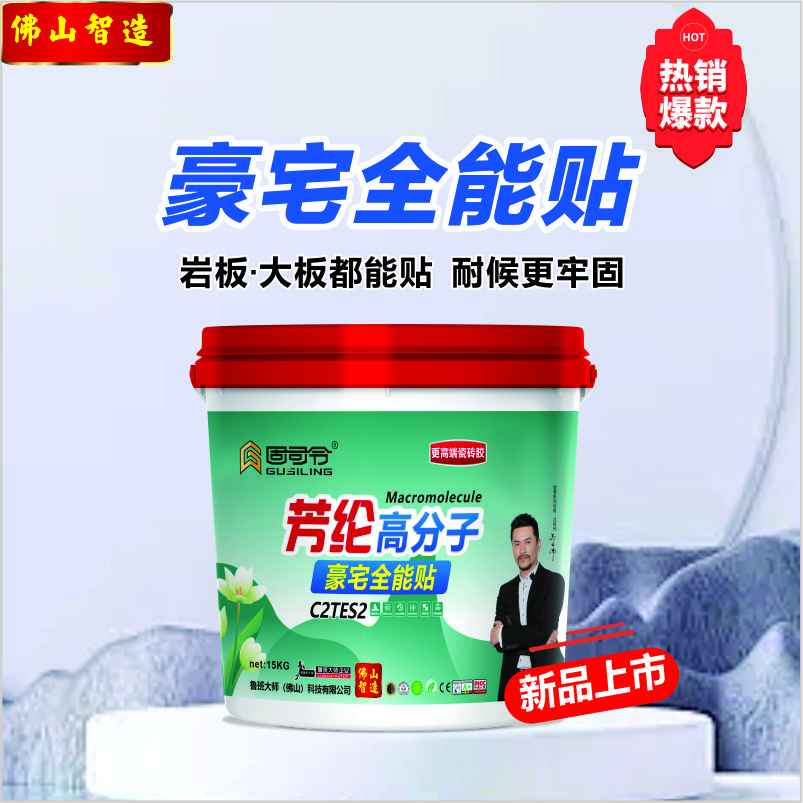 G900 豪宅全能贴