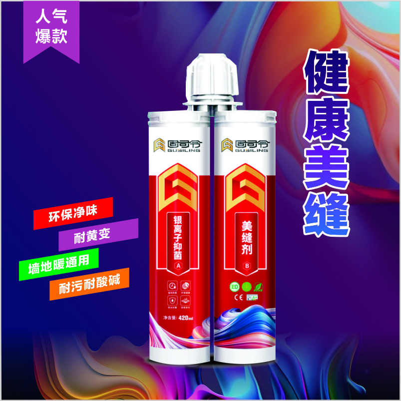 S100银离子抑菌美缝剂