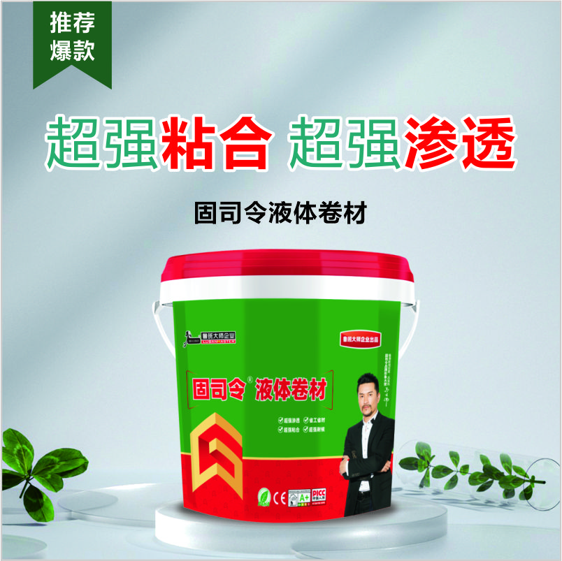 L806液体卷材