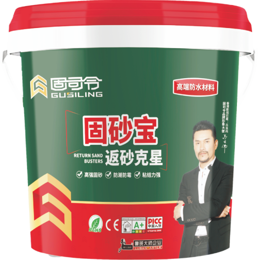 L905固砂宝施工视频